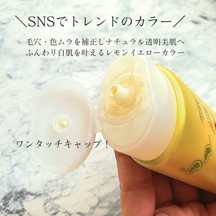 トーンアップUV エッセンス/サンカット®/日焼け止めローションを使ったクチコミ(2枚目)