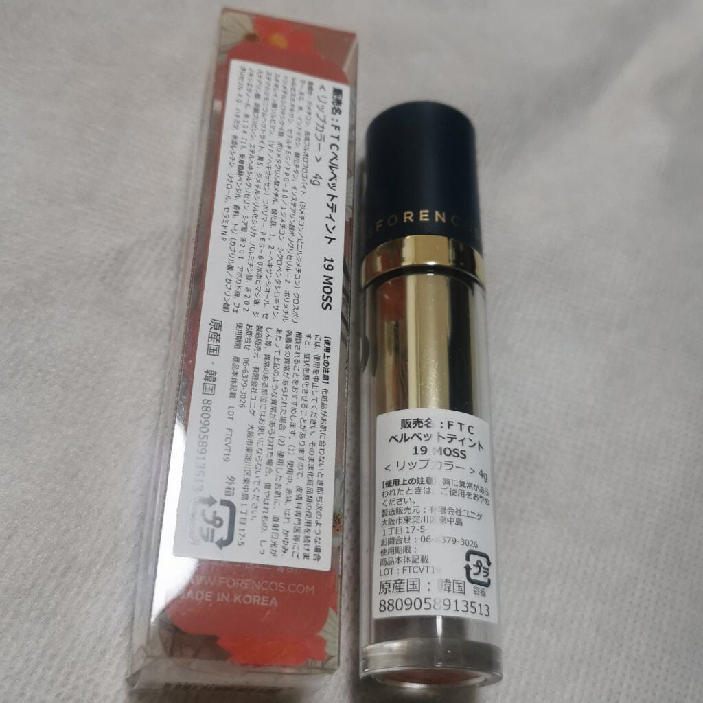 タトゥーベルベットティント/フォレンコス/リップティントを使ったクチコミ(4枚目)