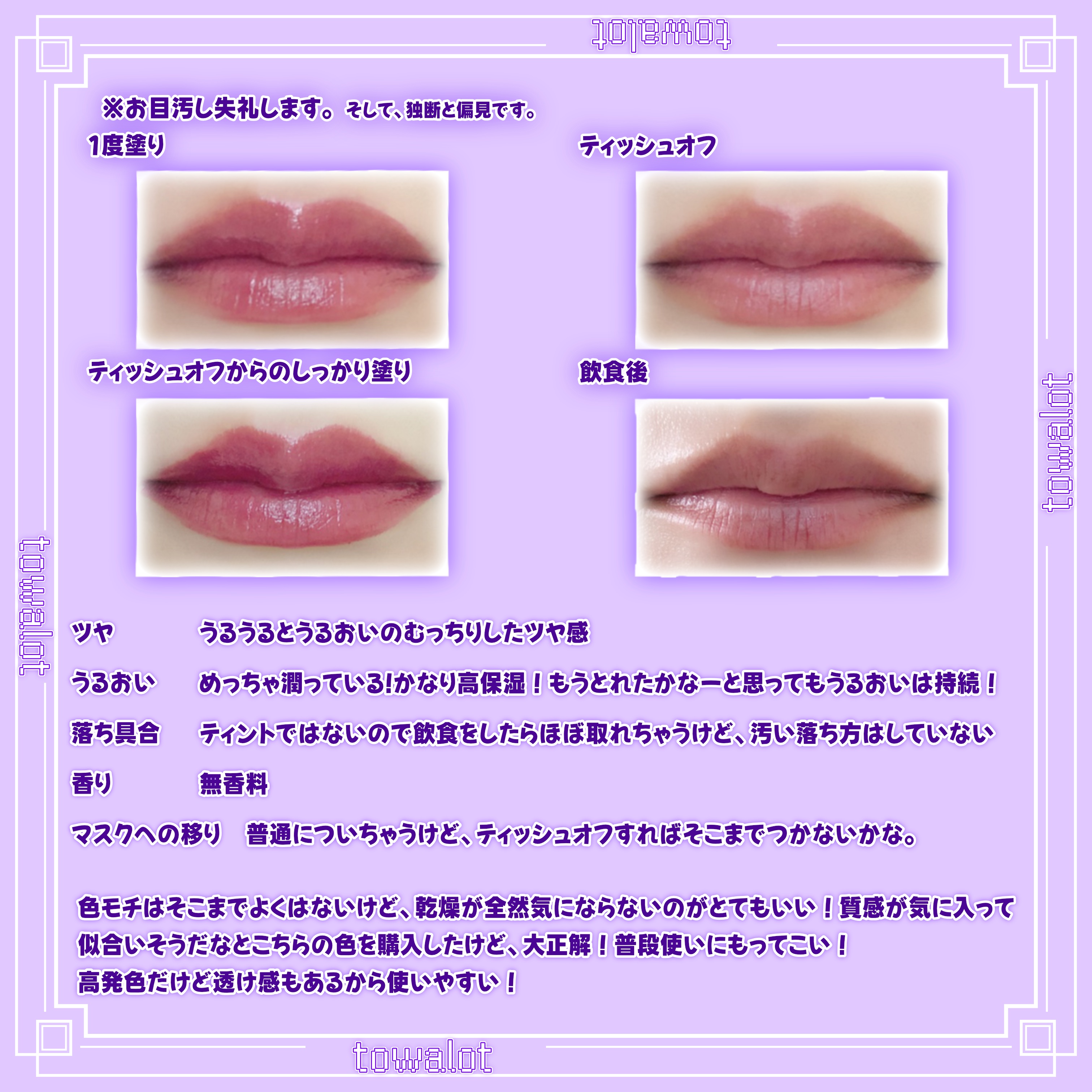 ラスティングフィニッシュ クリーミィ リップ/リンメル ロンドン/口紅を使ったクチコミ（3枚目）