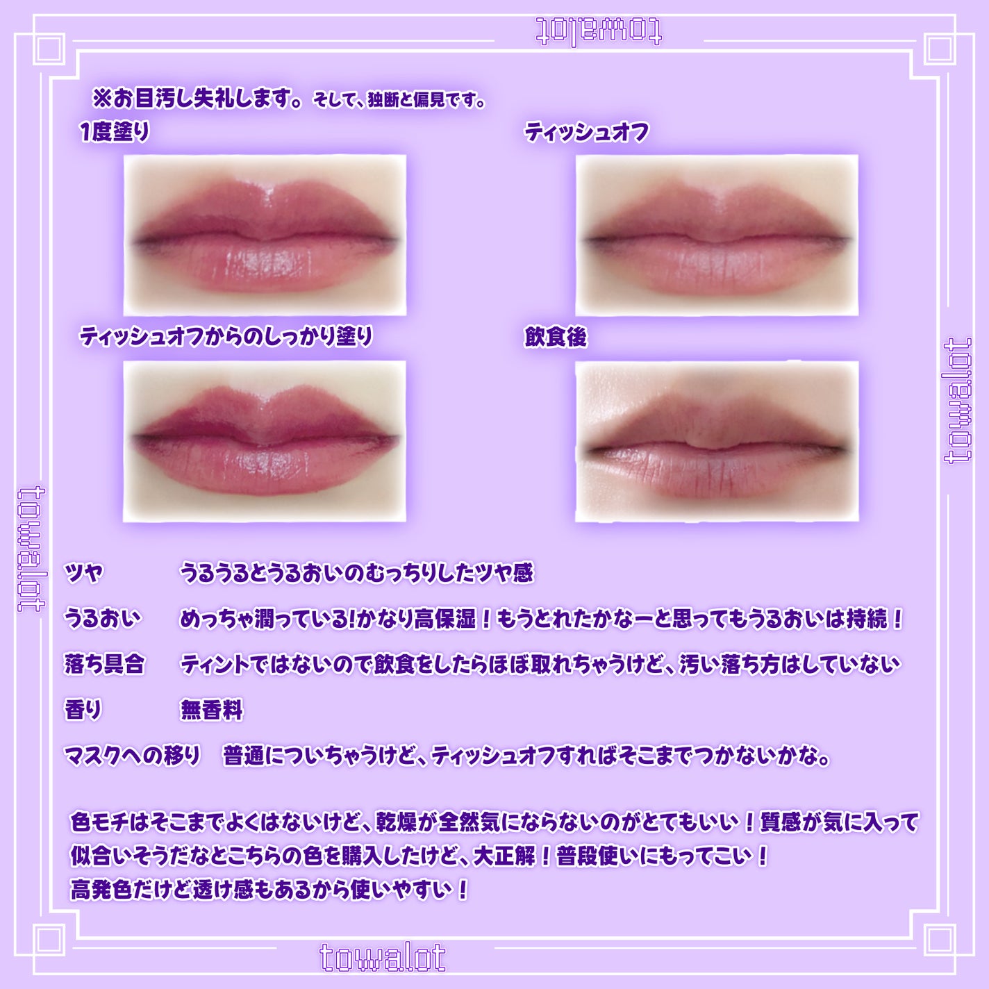 ラスティングフィニッシュ クリーミィ リップ/リンメル ロンドン/口紅を使ったクチコミ(3枚目)