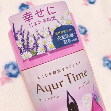 Ayur Time（アーユルタイム）/アーユルタイム/入浴剤を使ったクチコミ（3枚目）