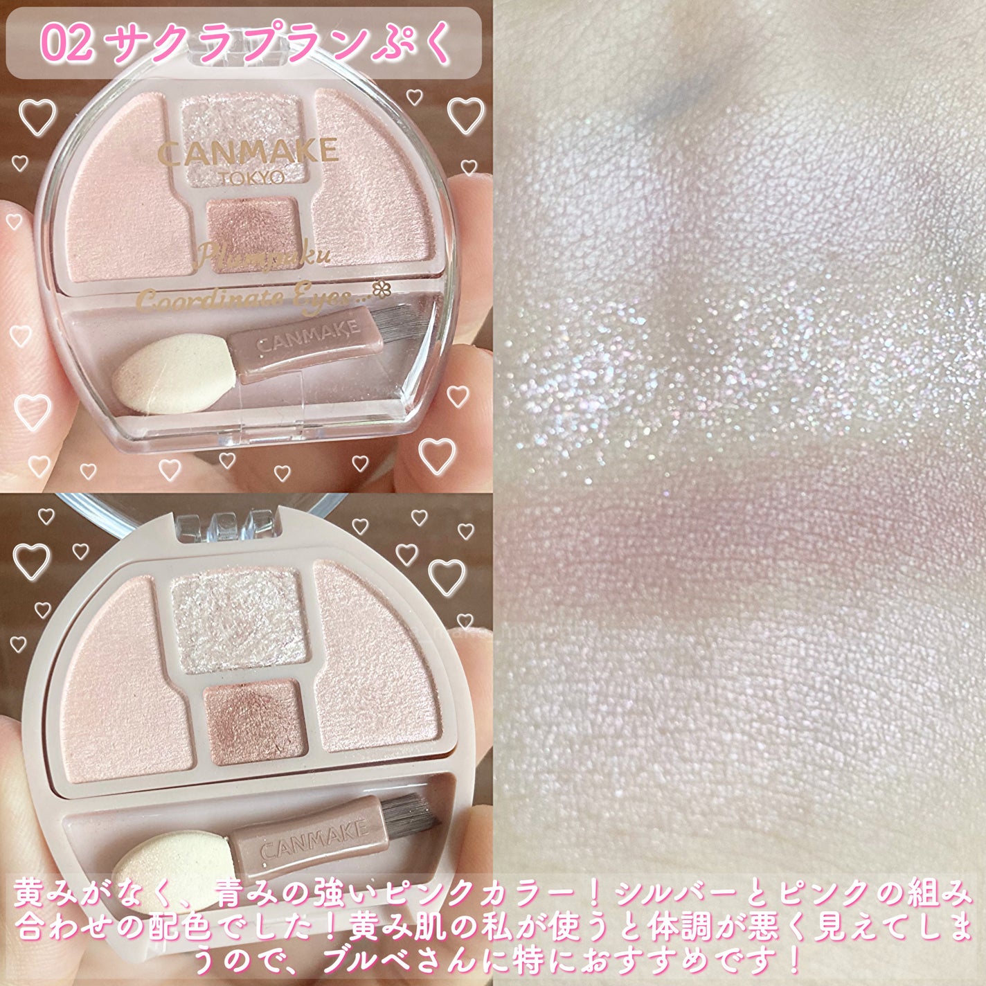 プランぷくコーデアイズ/キャンメイク/パウダーアイシャドウを使ったクチコミ(4枚目)