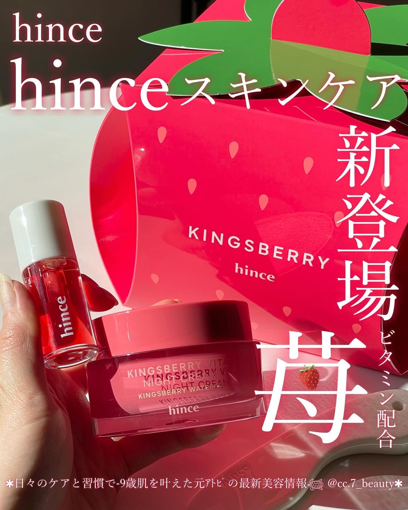 キングスベリービタナイトクリーム/hince/フェイスクリームを使ったクチコミ(1枚目)