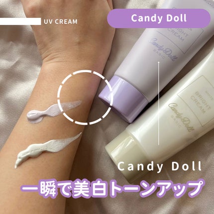 ブライトピュアクリーム+/CandyDoll/日焼け止めクリームを使ったクチコミ(1枚目)