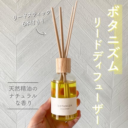 リードディフューザー シトラスドロップス/ボタニズム /香水(その他)を使ったクチコミ(1枚目)