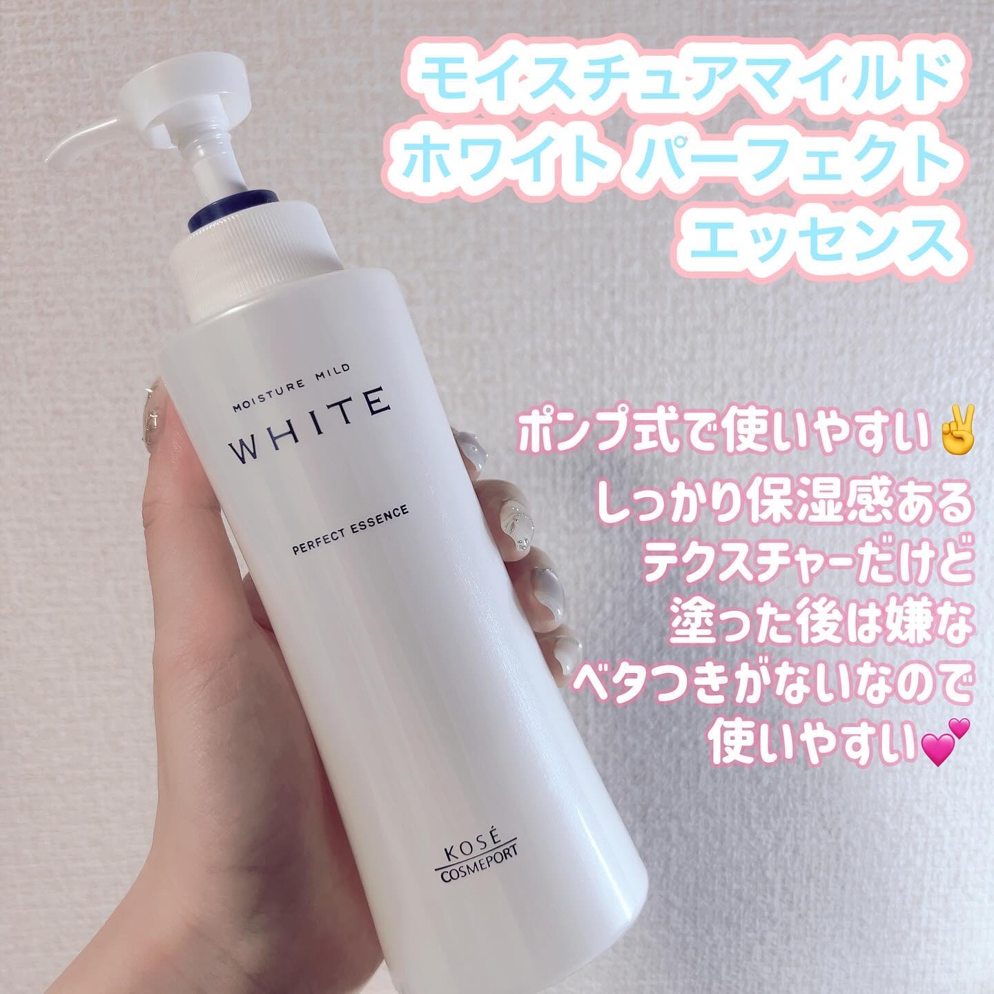 モイスチュアマイルドホワイト パーフェクトエッセンス/モイスチュアマイルド ホワイト/オールインワン化粧品を使ったクチコミ（2枚目）