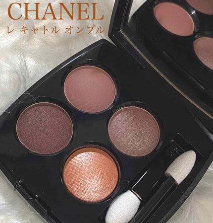 レ キャトル オンブル/CHANEL/アイシャドウパレットを使ったクチコミ(1枚目)