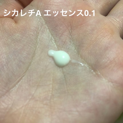 シカレチA エッセンス0.1/VT/美容液を使ったクチコミ(5枚目)