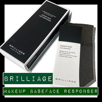 メイクアップベース フェイスレスポンサー/ブリリアージュ/化粧下地を使ったクチコミ(1枚目)
