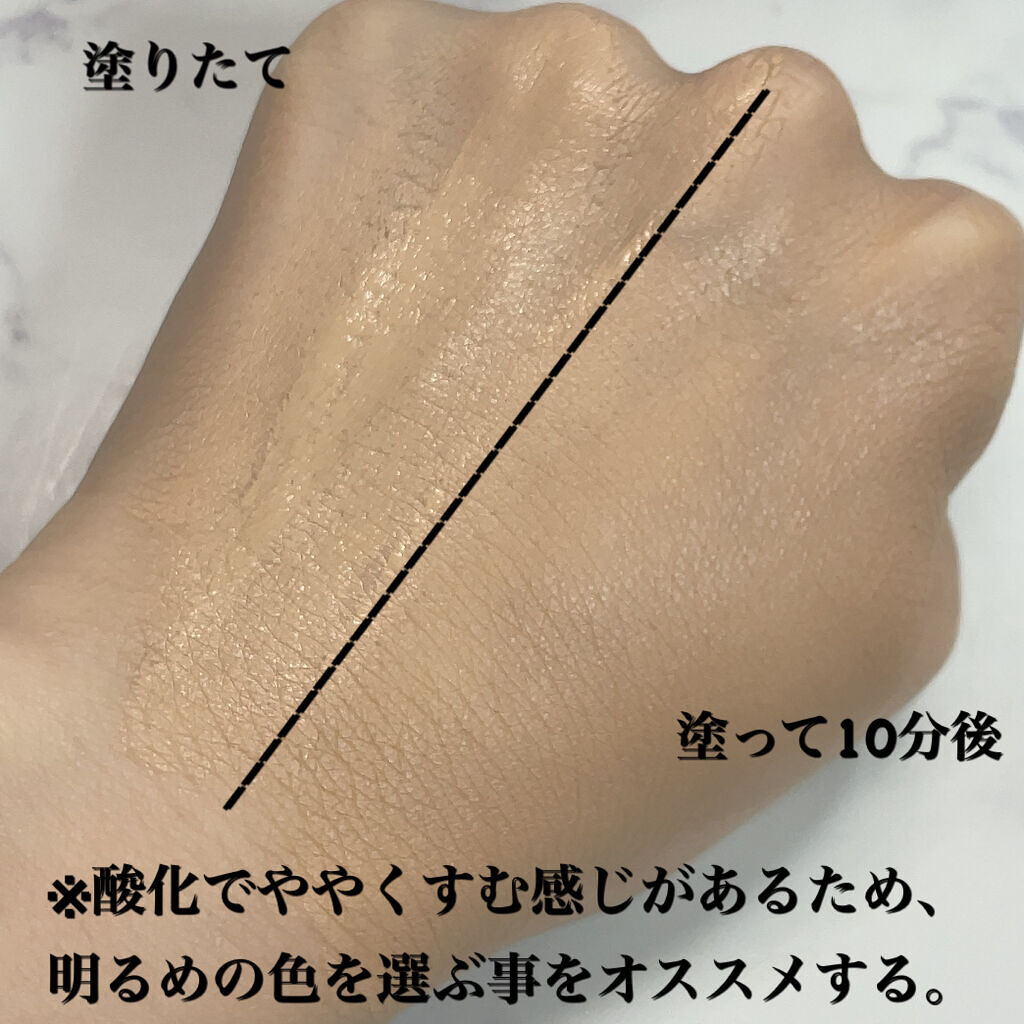 ディオールスキン フォーエヴァー フルイド グロウ｜Diorの口コミ