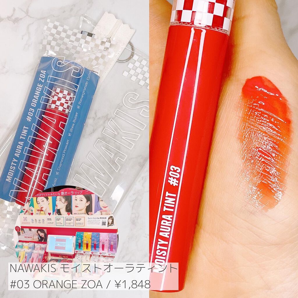 NAWAKIS MOISTY AURA TINT 03 ORANGE ZOA/NAWAKIS/口紅を使ったクチコミ（2枚目）