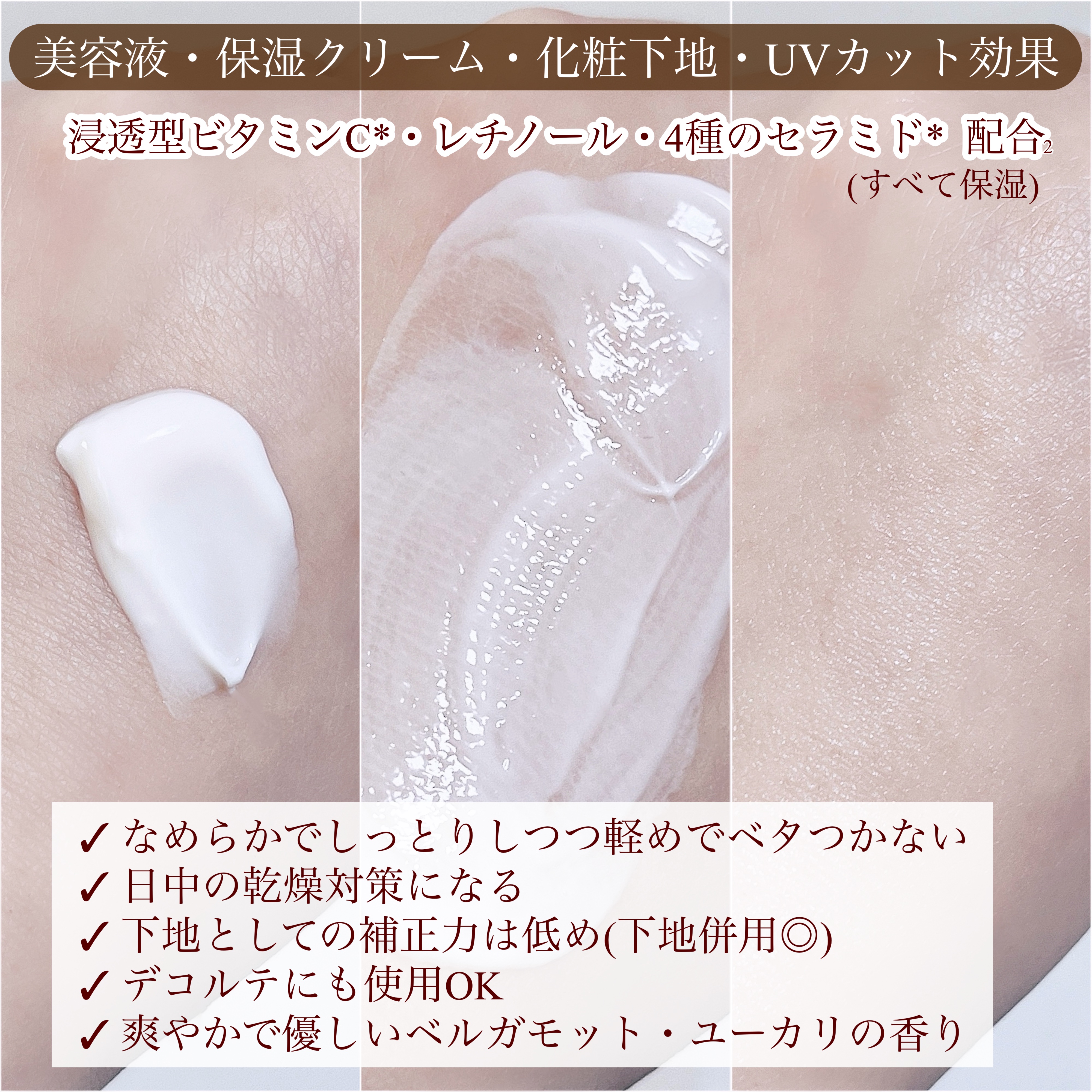 デイスキンコンフォート/excel/フェイスクリームを使ったクチコミ（2枚目）