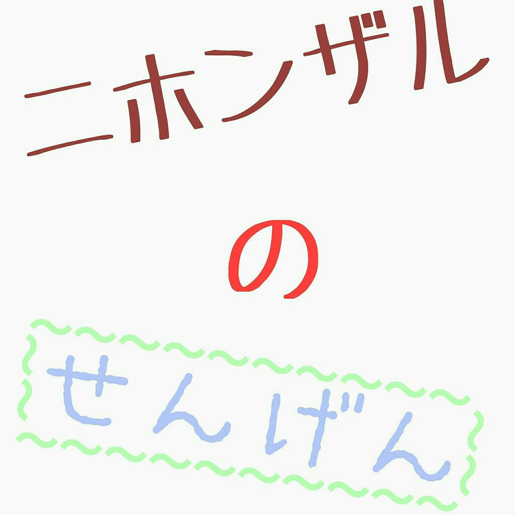 ハトムギ保湿ジェル(ナチュリエ スキンコンディショニングジェル)/ナチュリエ/美容液を使ったクチコミ(1枚目)