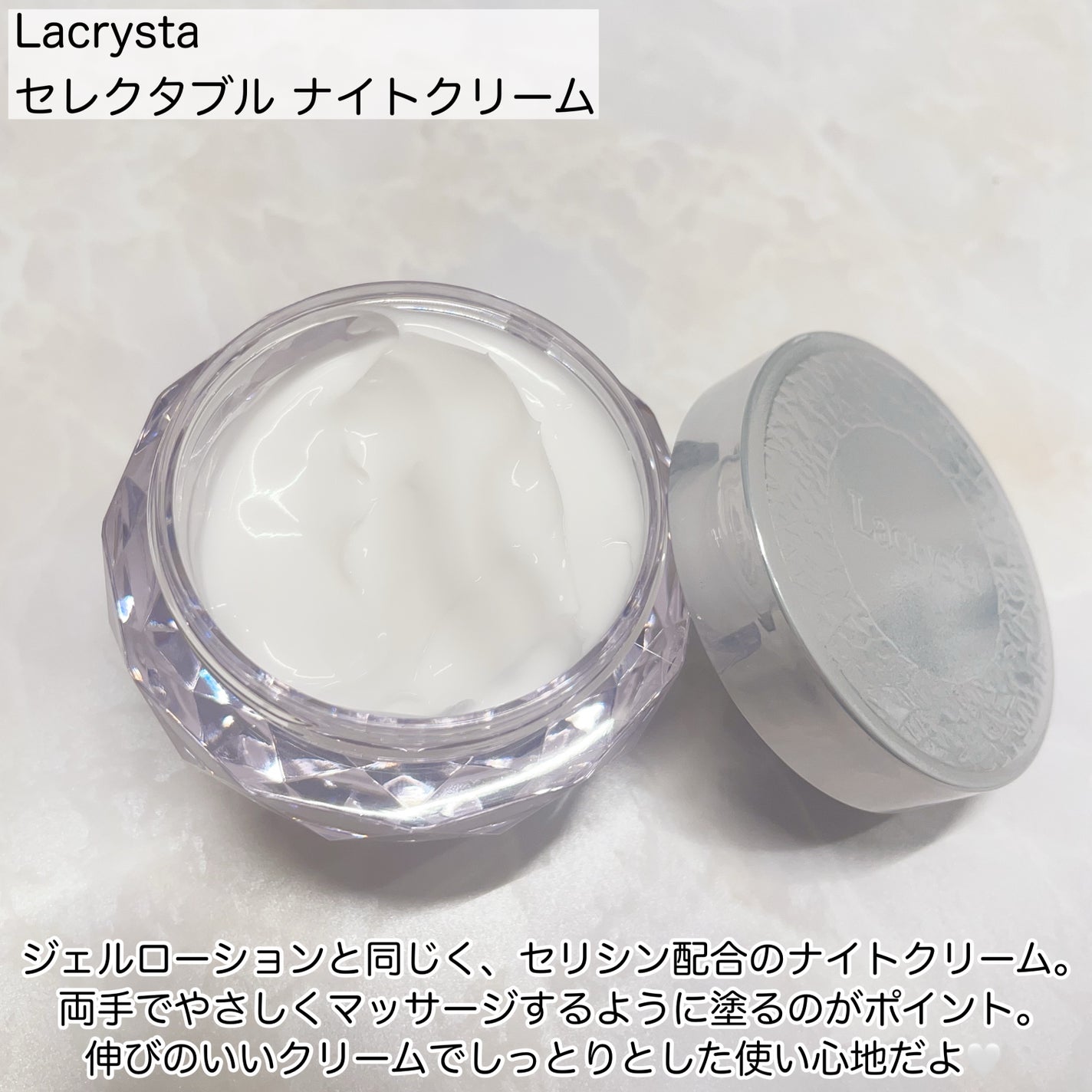 ラクリスタ セレクタブル ジェルローション/ラクリスタ/化粧水を使ったクチコミ(5枚目)