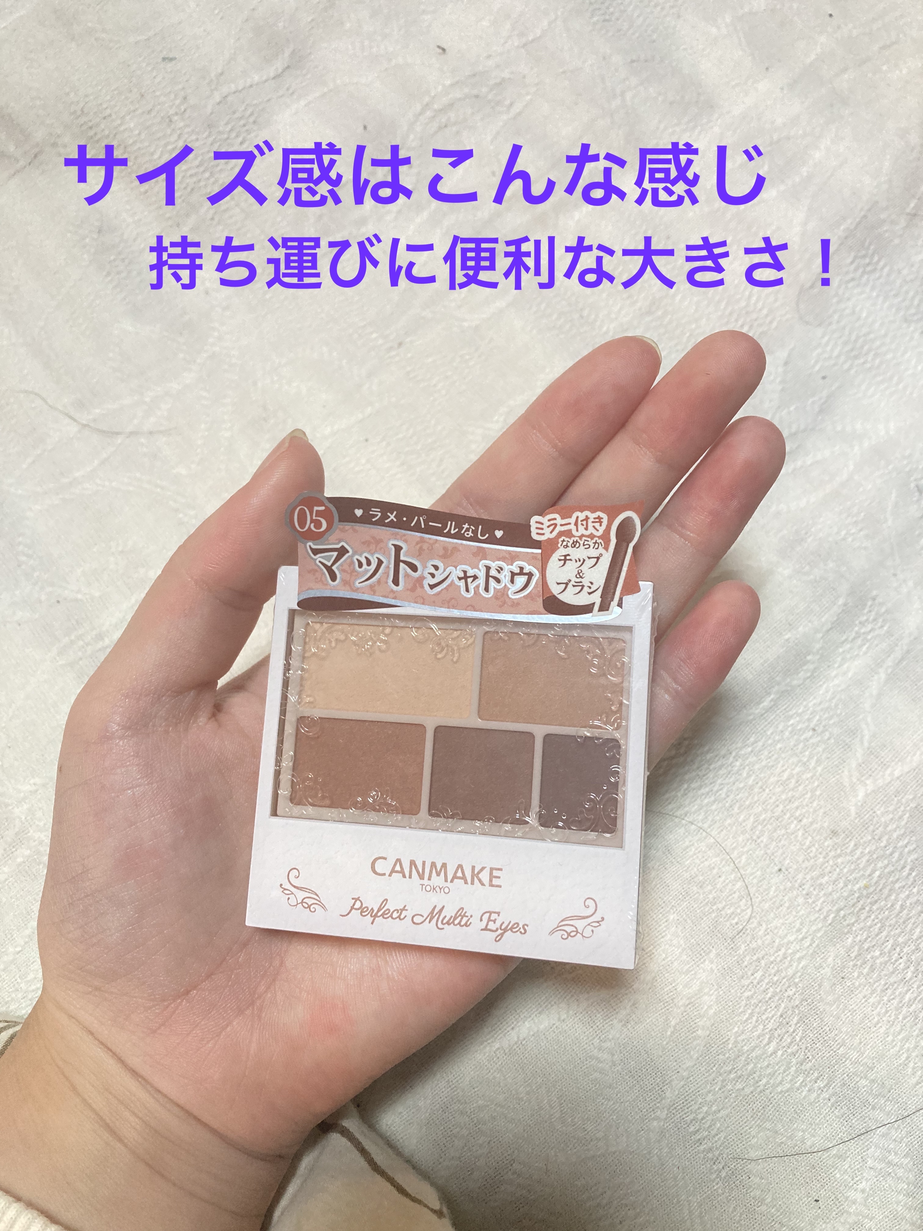 パーフェクトマルチアイズ/キャンメイク/アイシャドウパレットを使ったクチコミ（2枚目）