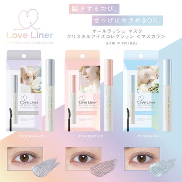 ラブ・ライナー（Love Liner）公式アカウントのクチコミ「＼#まつげにきらめきON💎✨／

ラブ・ライナーからラメ・パール入りマスカラが新登場✨
.....」（2枚目）