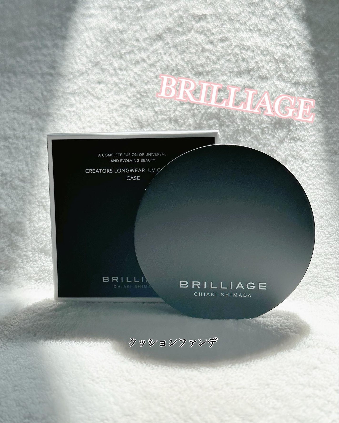 クリエイターズ ロングウェア UV クッション/ブリリアージュ/クッションファンデーションを使ったクチコミ(1枚目)