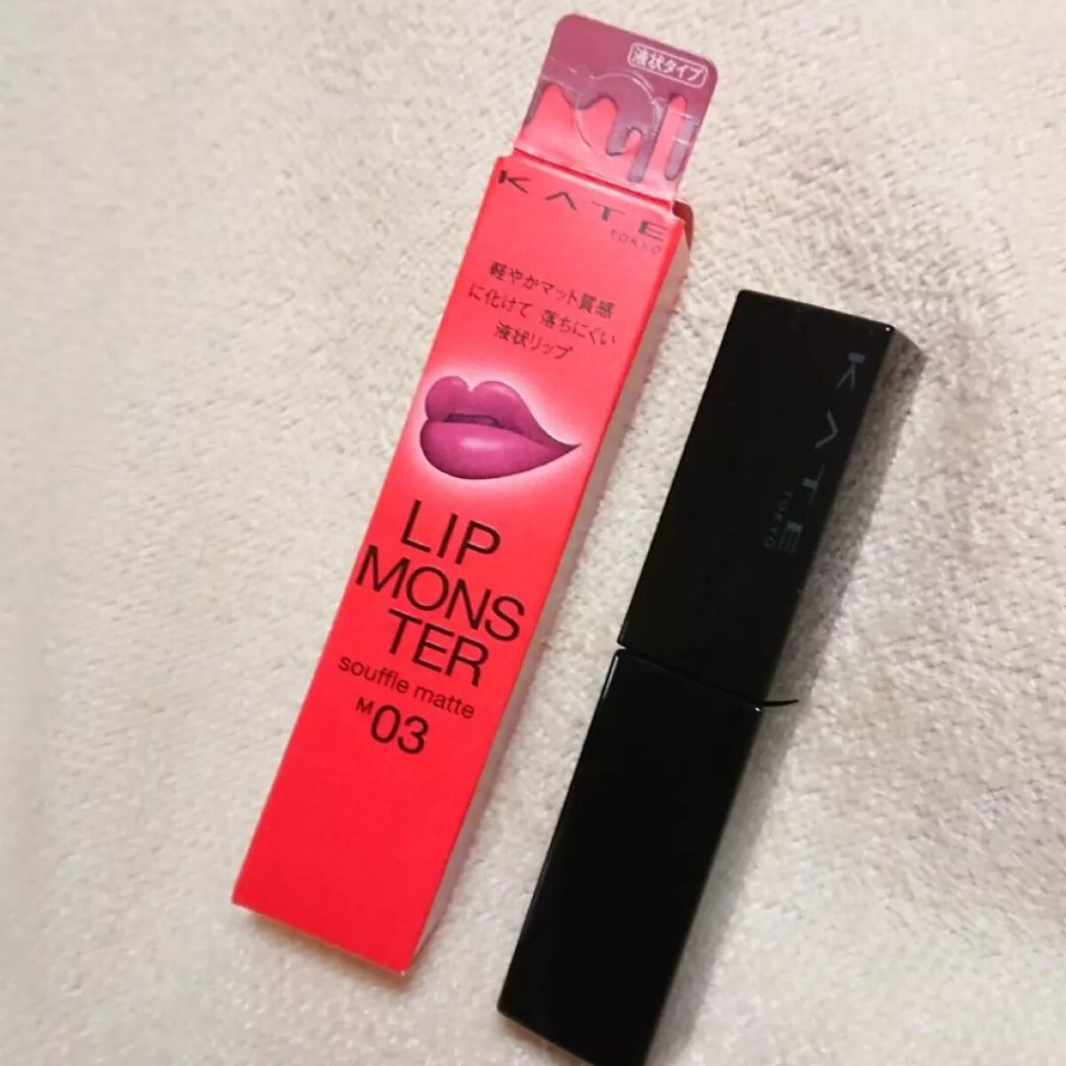 リップモンスター スフレマット/KATE/口紅を使ったクチコミ（1枚目）