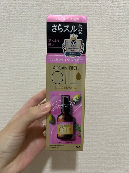 オイルトリートメント #EXヘアオイル/ルシードエル/ヘアオイルを使ったクチコミ(1枚目)