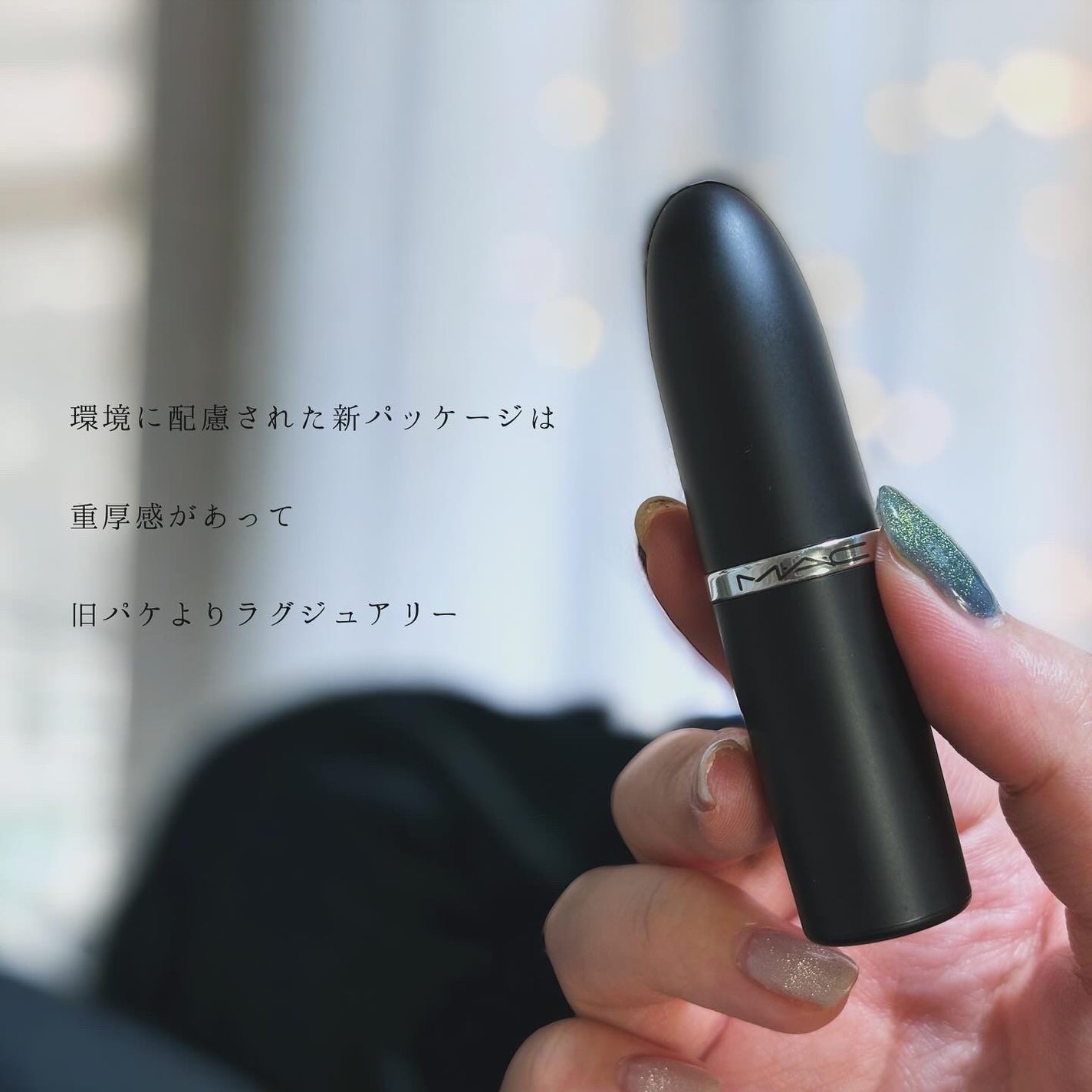 マキシマル シルキー マット リップスティック/M・A・C/口紅を使ったクチコミ(7枚目)