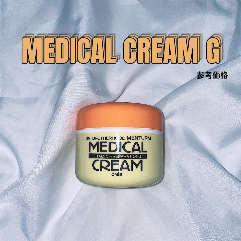 メディカルクリームG（薬用クリームG）/メンターム/ハンドクリームを使ったクチコミ（1枚目）