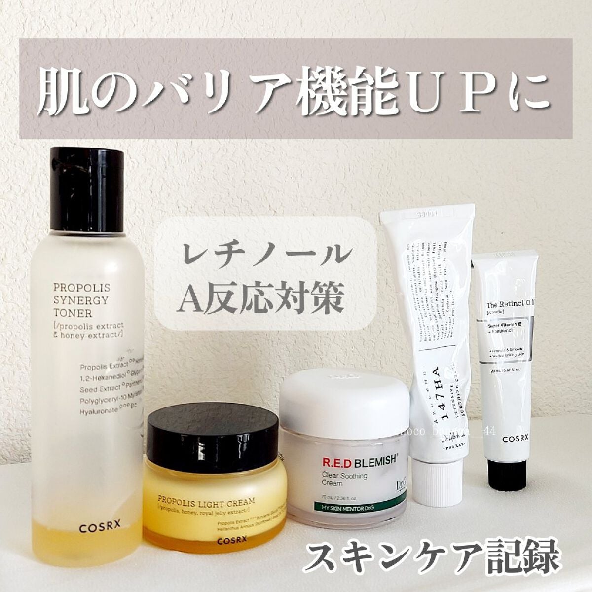 レッドB・Cスムージングクリーム/Dr.G/フェイスクリームを使ったクチコミ(1枚目)