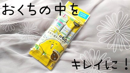 オクチレモン(マウスウォッシュ)/オクチシリーズ/マウスウォッシュ・スプレーを使ったクチコミ(1枚目)