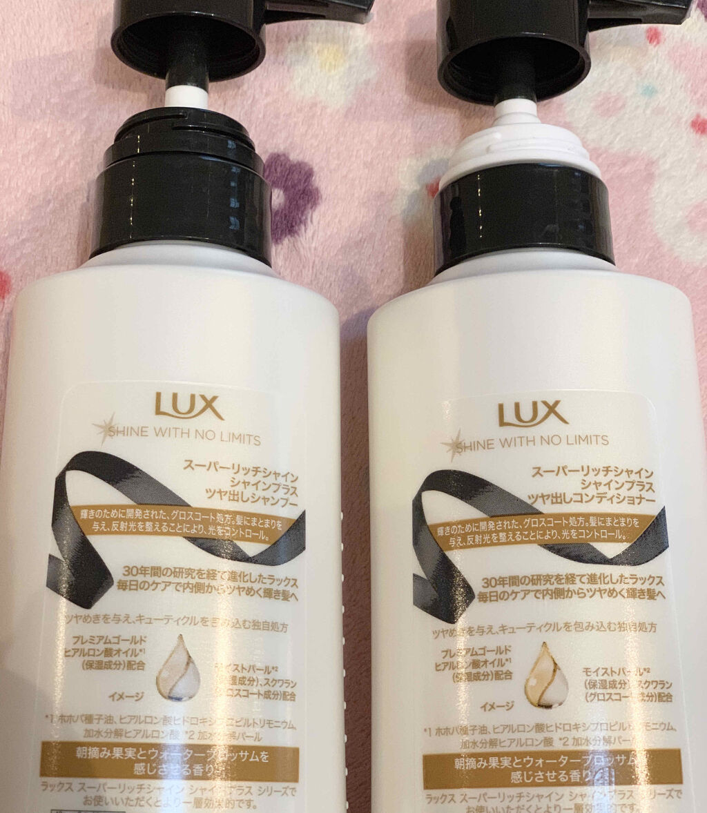スーパーリッチシャイン シャインプラス シャンプー／コンディショナー/LUX/市販シャンプーを使ったクチコミ（2枚目）