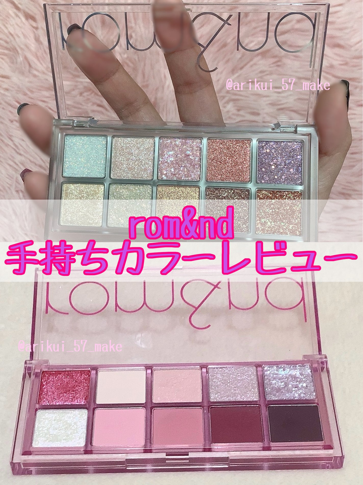 ベターザンパレット/rom&nd/アイシャドウパレットを使ったクチコミ(1枚目)
