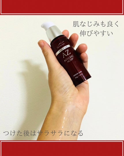 ディーププラスAZ/Macchia Label/美容液を使ったクチコミ(4枚目)