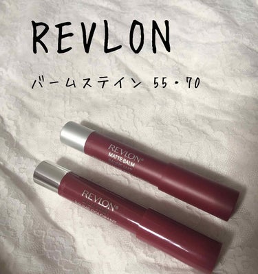 REVLON
バームステイン 55・70
1200円(税別)

#REVLON#リップ#マット#マットリップ#バーム#口紅#プチプラ

良い点🙆‍♀️

✔発色がいい！！

✔カサカサになりにくい(マッ