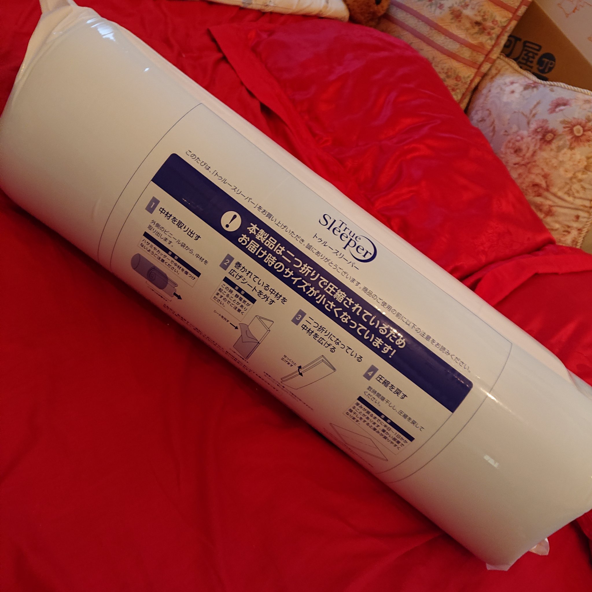 ショップジャパン トゥルースリーパー プレミアム