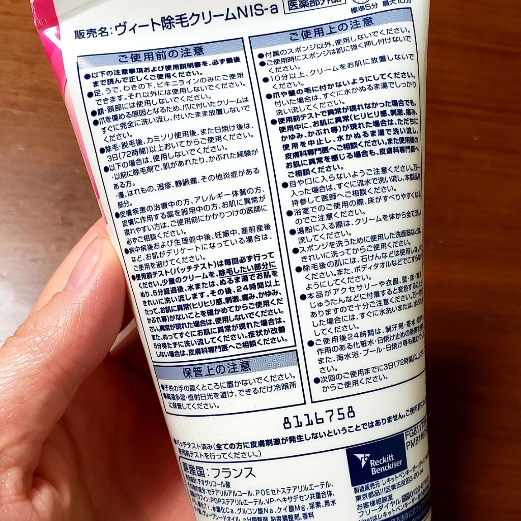 ナチュラルズ バスタイム除毛クリーム しっかり除毛/Veet/除毛クリームを使ったクチコミ(2枚目)