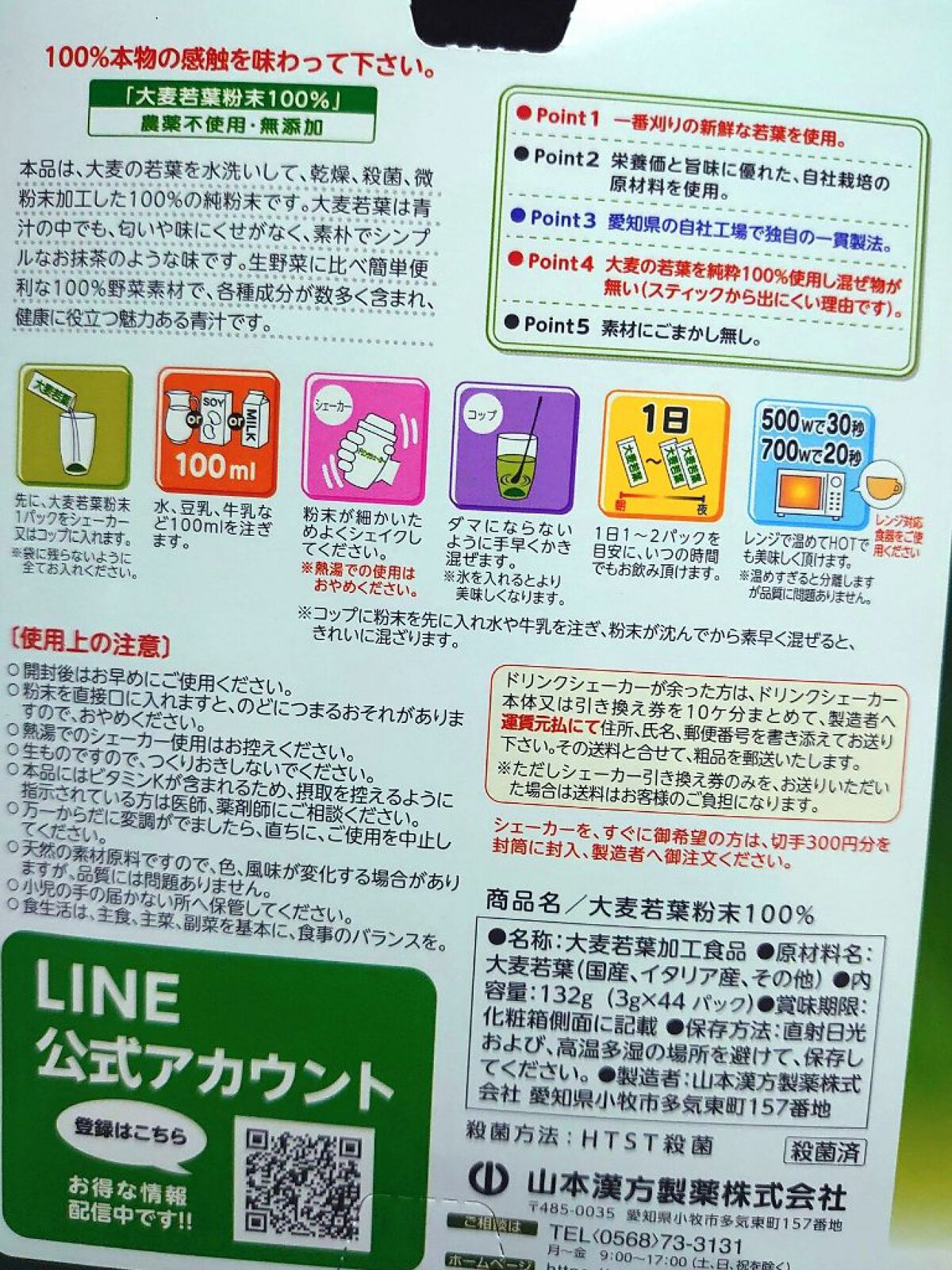 を使ったクチコミ（2枚目）