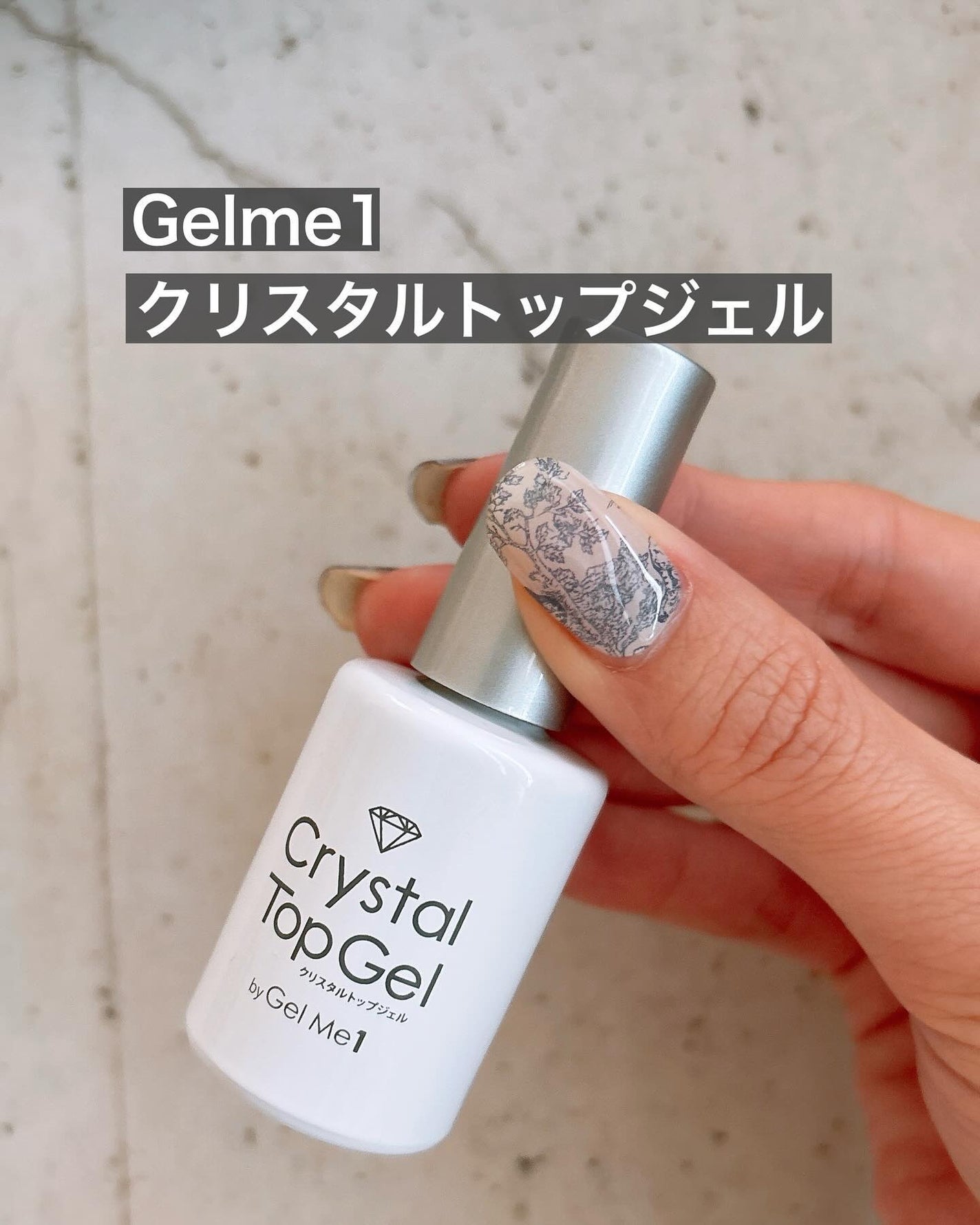 ジェルミー クリスタルトップジェル /ジェルミーワン/ジェルネイルを使ったクチコミ(1枚目)