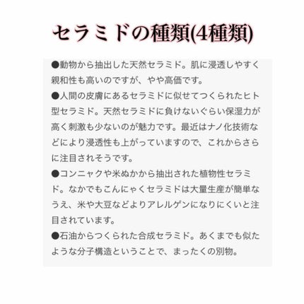 マツキヨ  セラミド化粧水/matsukiyo/化粧水を使ったクチコミ(3枚目)