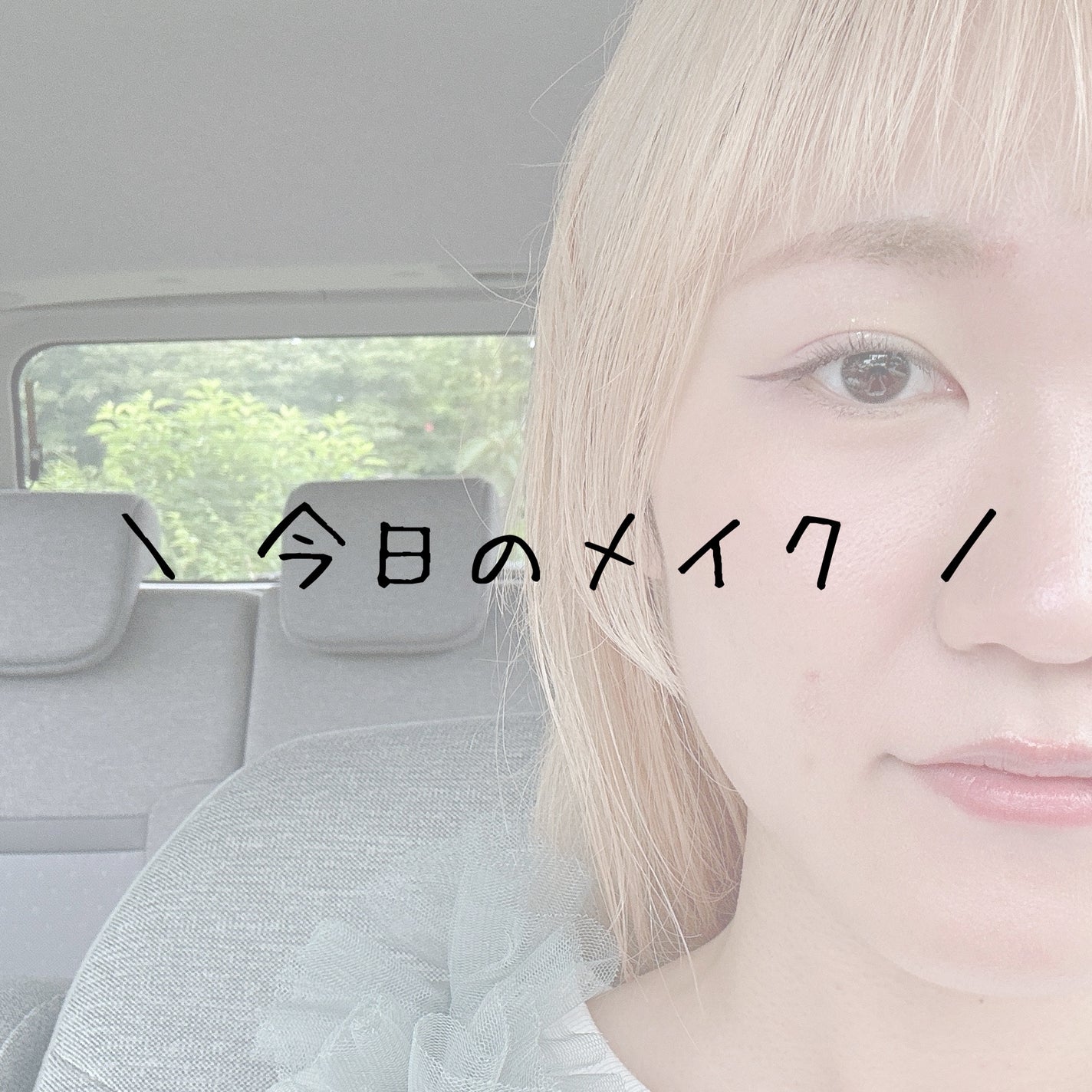 UVベースコントロールカラー/無印良品/化粧下地を使ったクチコミ(1枚目)