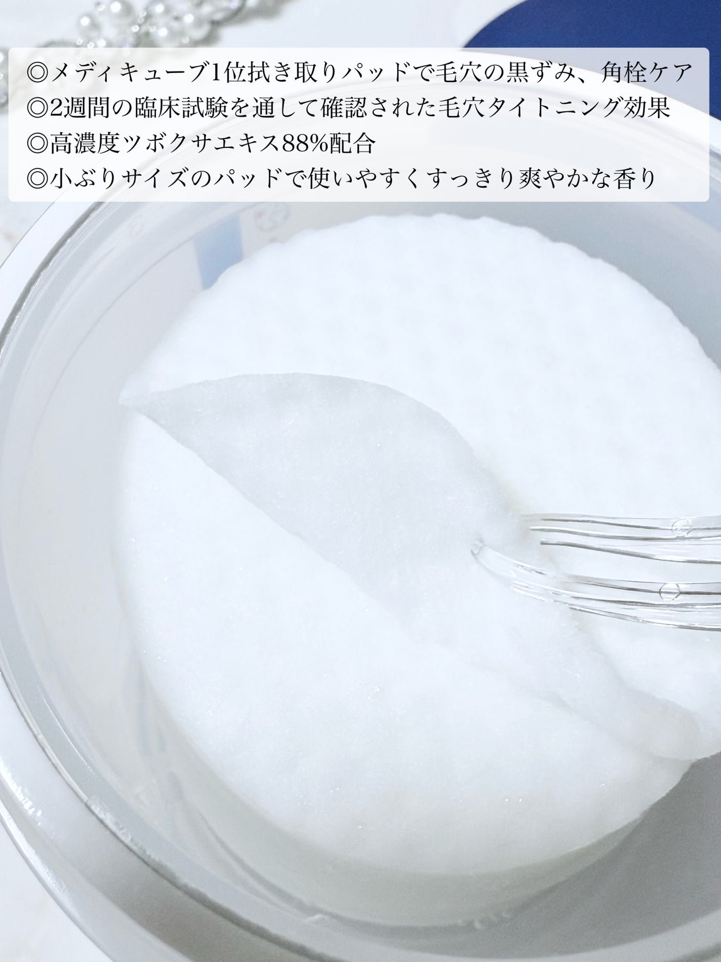 ゼロ毛穴パッド 2.0/MEDICUBE/トナーパッドを使ったクチコミ(2枚目)