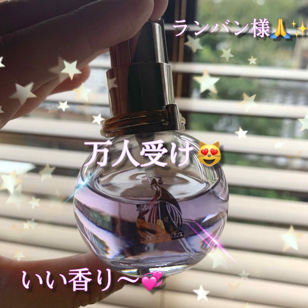 ランバン エクラ・ドゥ・アルページュ オード パルファム/LANVIN/香水(レディース)を使ったクチコミ(1枚目)