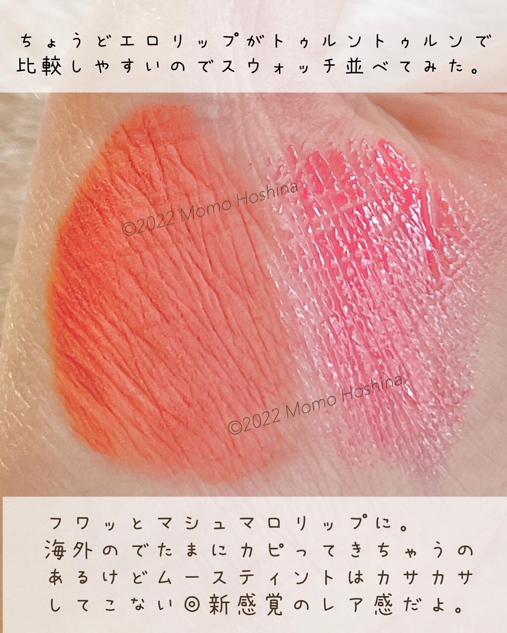  ムースティントリップ/リトルレディ リュクス/リップティントを使ったクチコミ（3枚目）