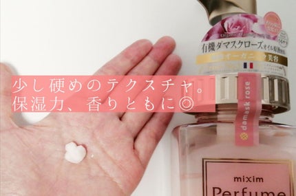 モイストリペア シャンプー/mixim Perfume/市販シャンプーを使ったクチコミ(3枚目)