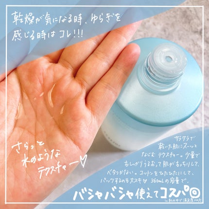 モイストバランス  ローション/ACSEINE/化粧水を使ったクチコミ(2枚目)