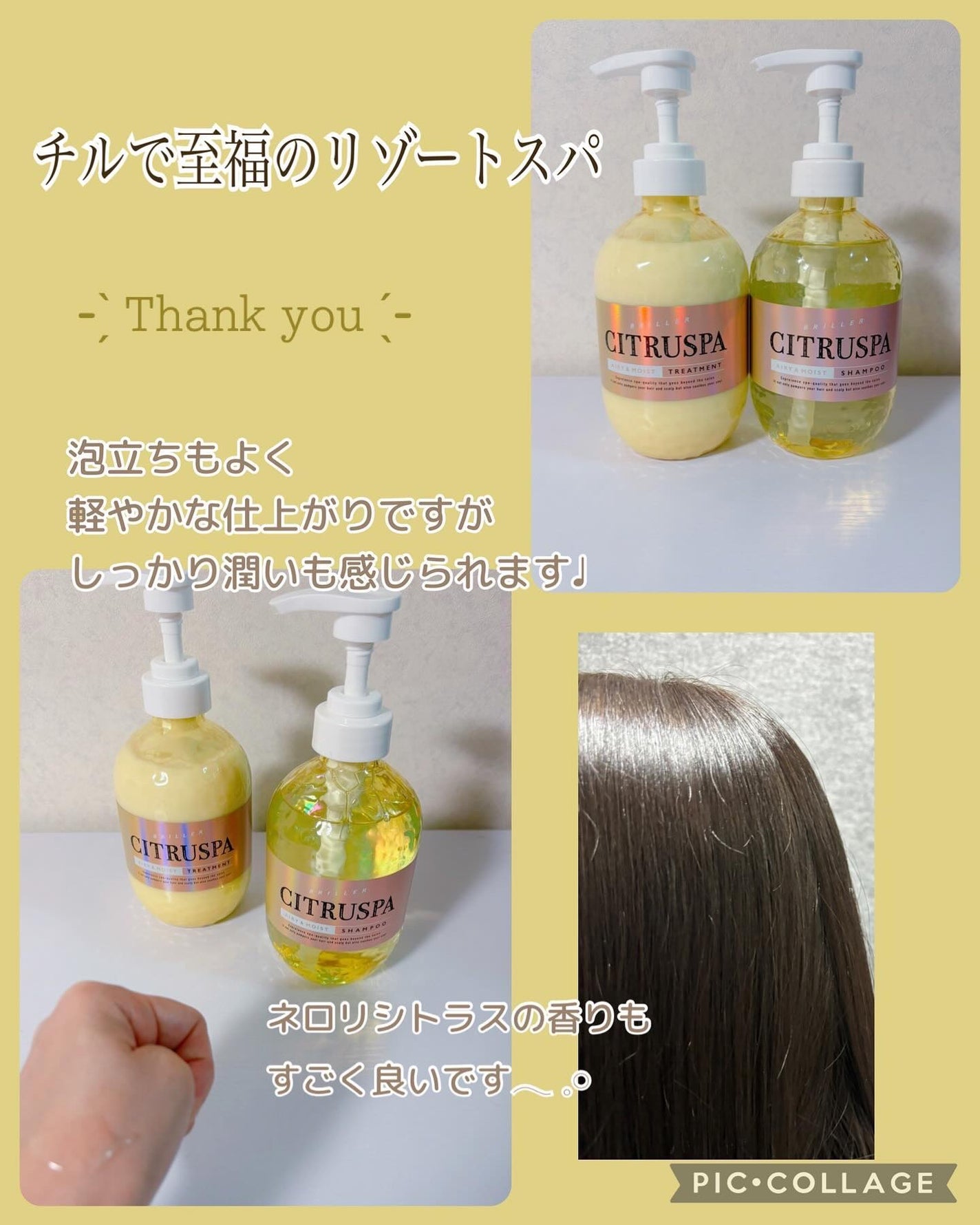 コハル フォロバ on LIPS 「コスメルポ様▫️CITRUSPAエアリー&モイストシャンプー/..」(2枚目)