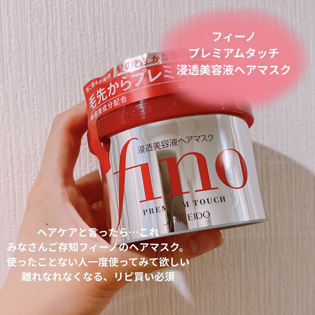 フィーノ　プレミアムタッチ　濃厚美容液ヘアマスク/フィーノ/ヘアマスク・ヘアパックを使ったクチコミ（2枚目）