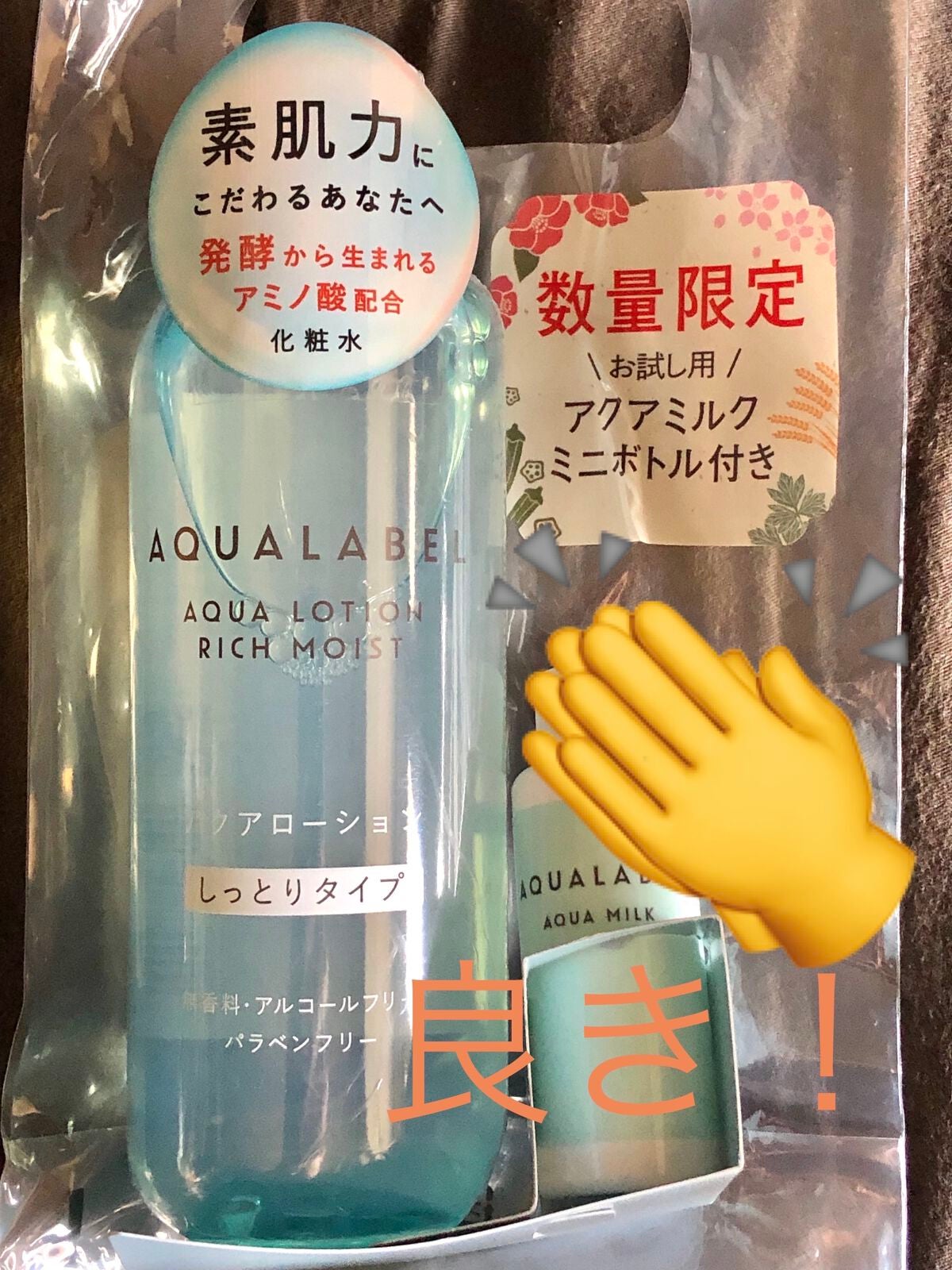 アクアローション (さっぱり・しっとり)/アクアレーベル/化粧水を使ったクチコミ(1枚目)