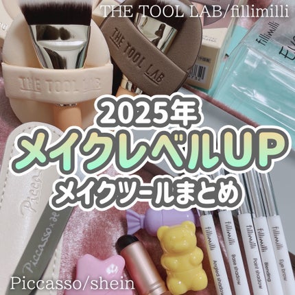 fillimilli アイメイクブラシセット/fillimilli/メイクブラシを使ったクチコミ(1枚目)