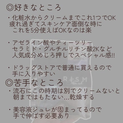 リズム べース デイリーケアマスク(ブラック)/RISM/シートマスク・パックを使ったクチコミ(6枚目)