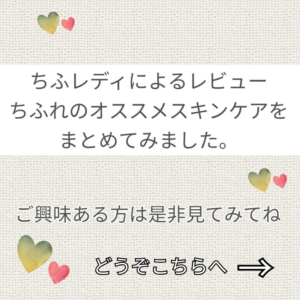 濃厚 保湿クリーム/ちふれ/フェイスクリームを使ったクチコミ（1枚目）