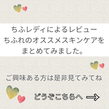 化粧水 リッチ モイスチャー タイプ/ちふれ/化粧水を使ったクチコミ（1枚目）