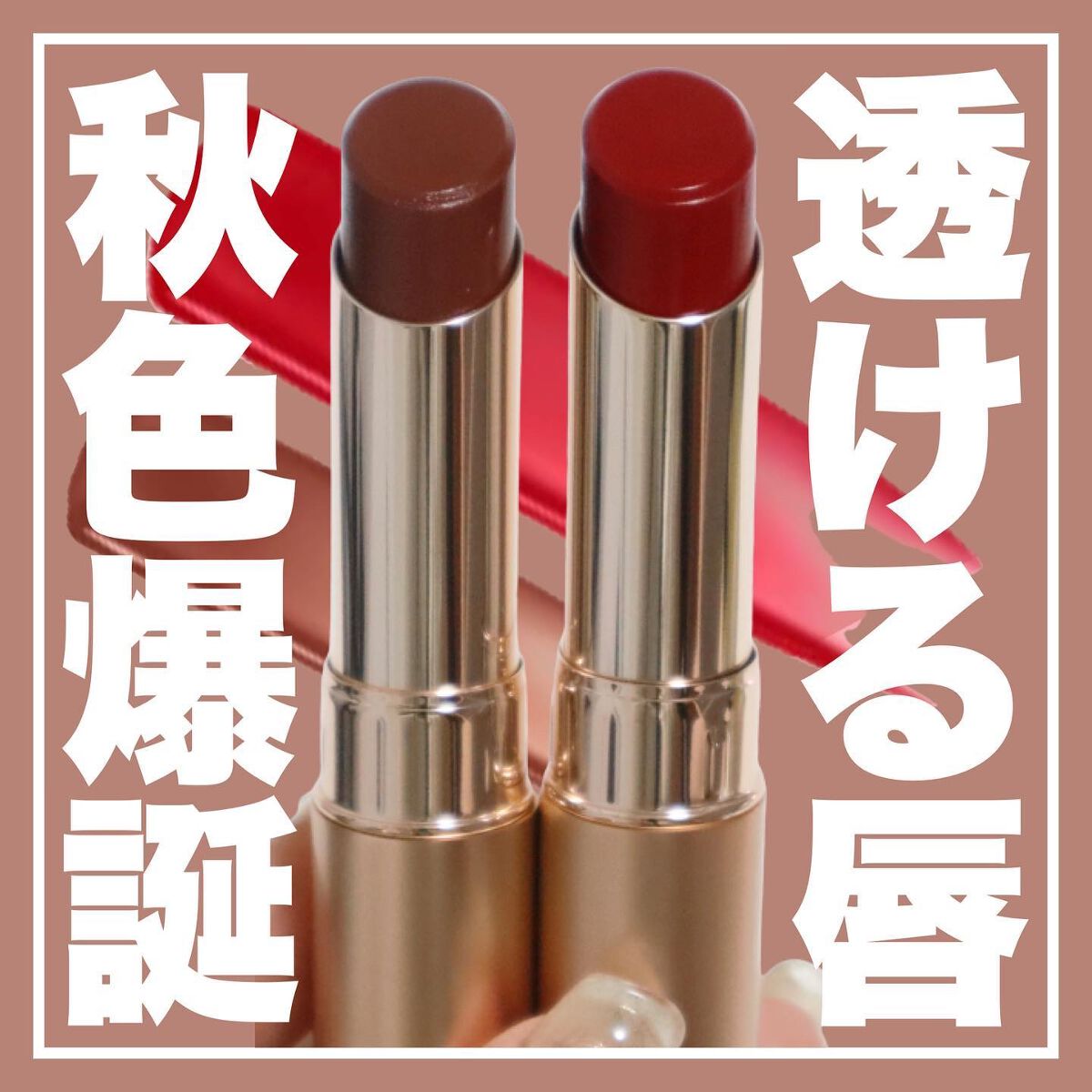 オペラ リップティント N/OPERA/リップティントを使ったクチコミ(1枚目)